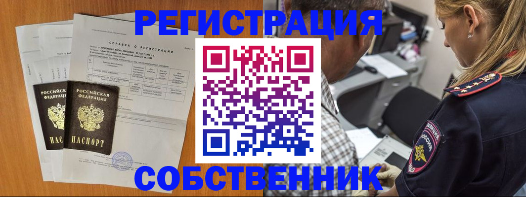 временная прописка в Аксае