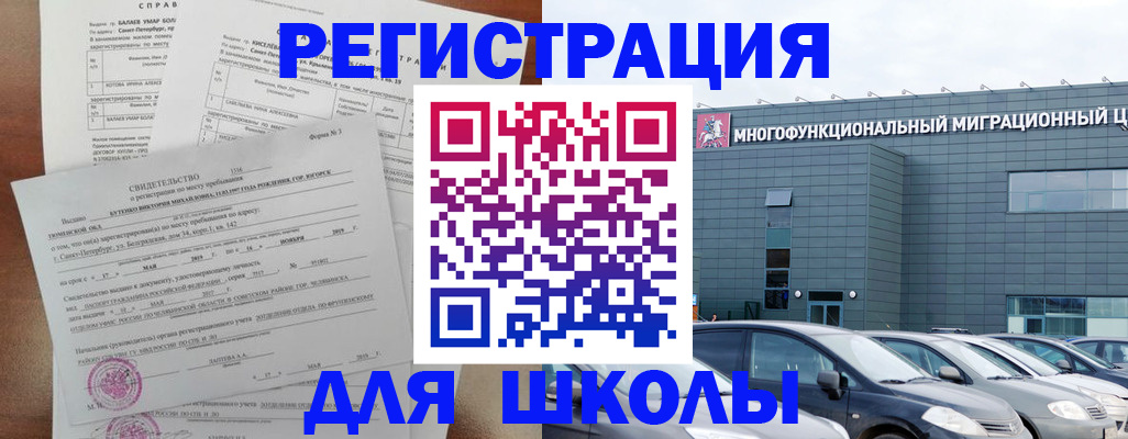 прописка поиск в Аксае