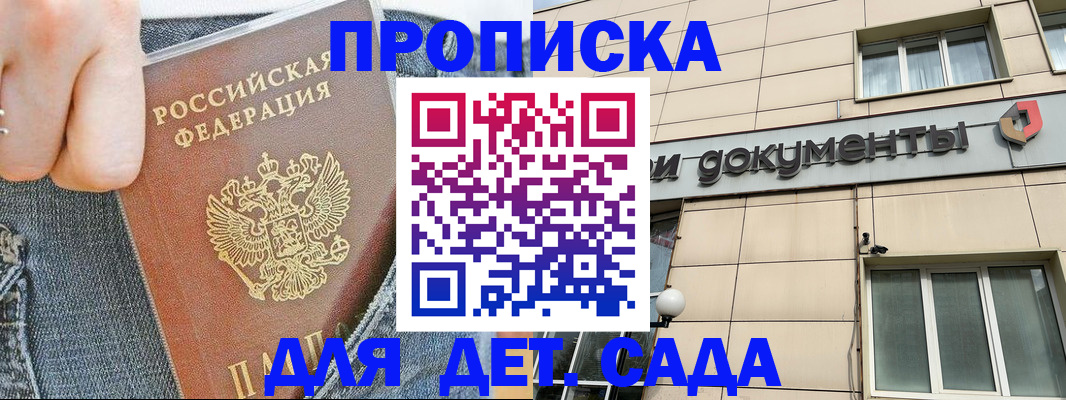 пропишу в квартире в Аксае